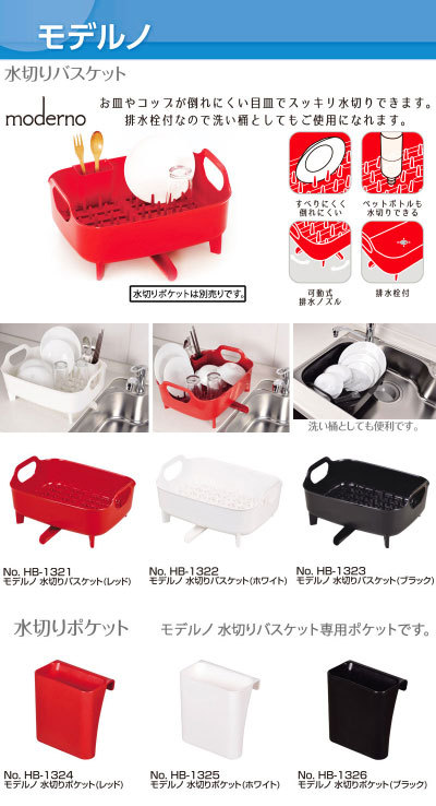 パール金属 モデルノ 洗い桶 ホワイト 【日本製】 HB-1975 :hb-1975:卓美 - 通販 - Yahoo!ショッピング