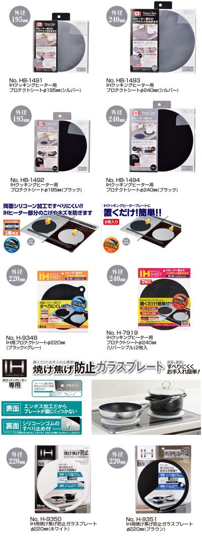 パール金属 IH用焼け焦げ防止ガラスプレート 直径220mm ブラウン H-9351 :h-9351:卓美 - 通販 - Yahoo!ショッピング