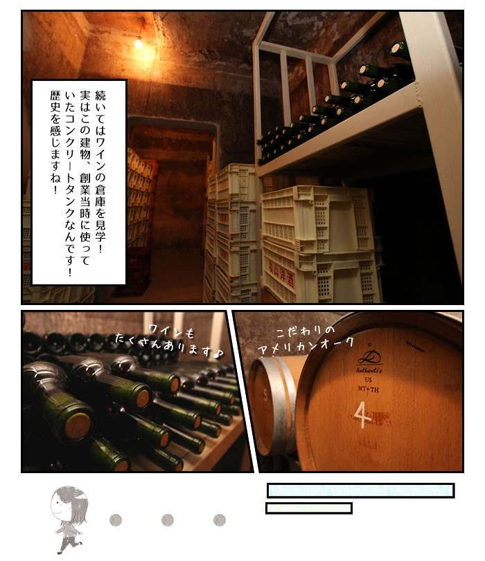 塩山洋酒 山梨ワイン 甲州ワイン