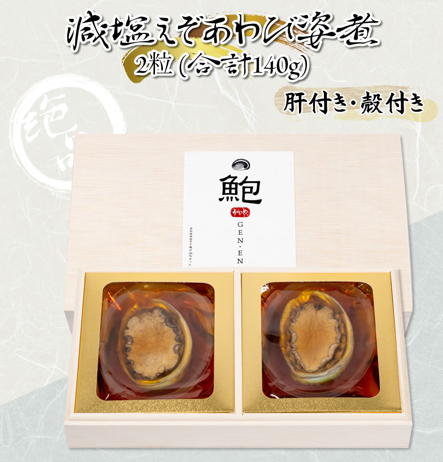 煮貝詰め合わせ 鮑の煮貝 かいや かいやの煮貝 山梨県