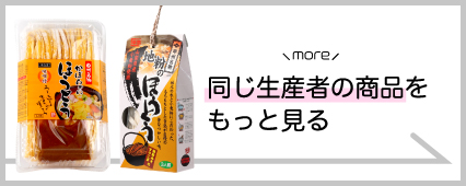 横内製麺 ほうとう 商品一覧 山梨百貨店