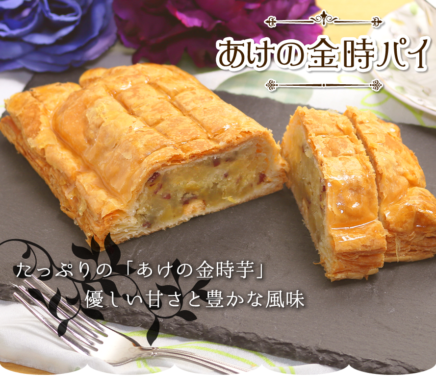 パイの家 エム・ワン 手作りパイ