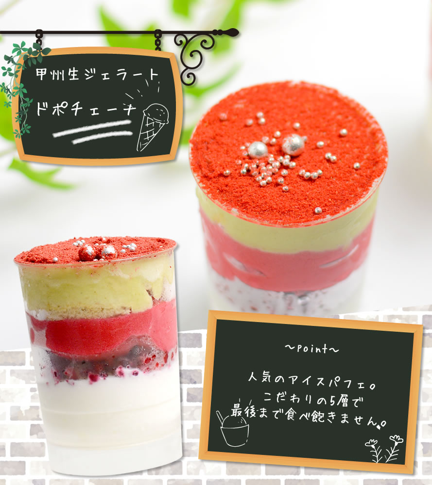 ジェラート アイス 甲州 生ジェラート 詰合せ 巨峰×2 白桃×2 ミルク×1 チョコ×1 ドポチェーナ ピスタランポーネ×2 山梨県  イルクルソーレ お中元 :IL-0007:山梨百貨店 通販 