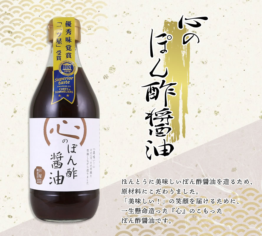 お酢 心の酢 ゆず 山梨県産