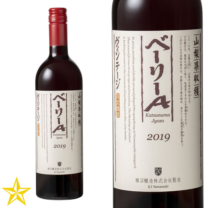 山梨 赤ワイン 甘口 シャトー勝沼 アジロン 750ml アジロンダック