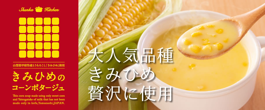 山梨百貨店 - Yahoo!ショッピング