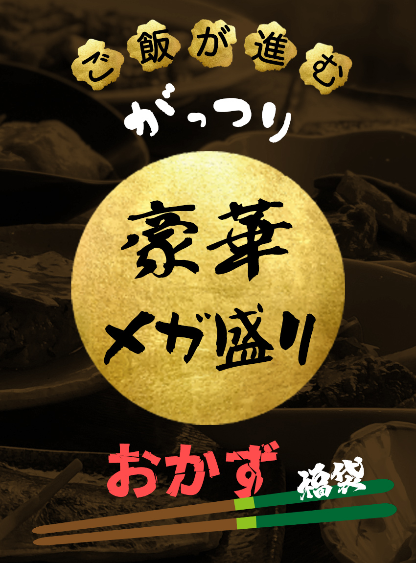 送料無料】36品スーパー豪華メガ盛り福袋(18種大容量) ギフト 送料無料】36品スーパー豪華メガ盛り福袋(18種大容量) ギフト