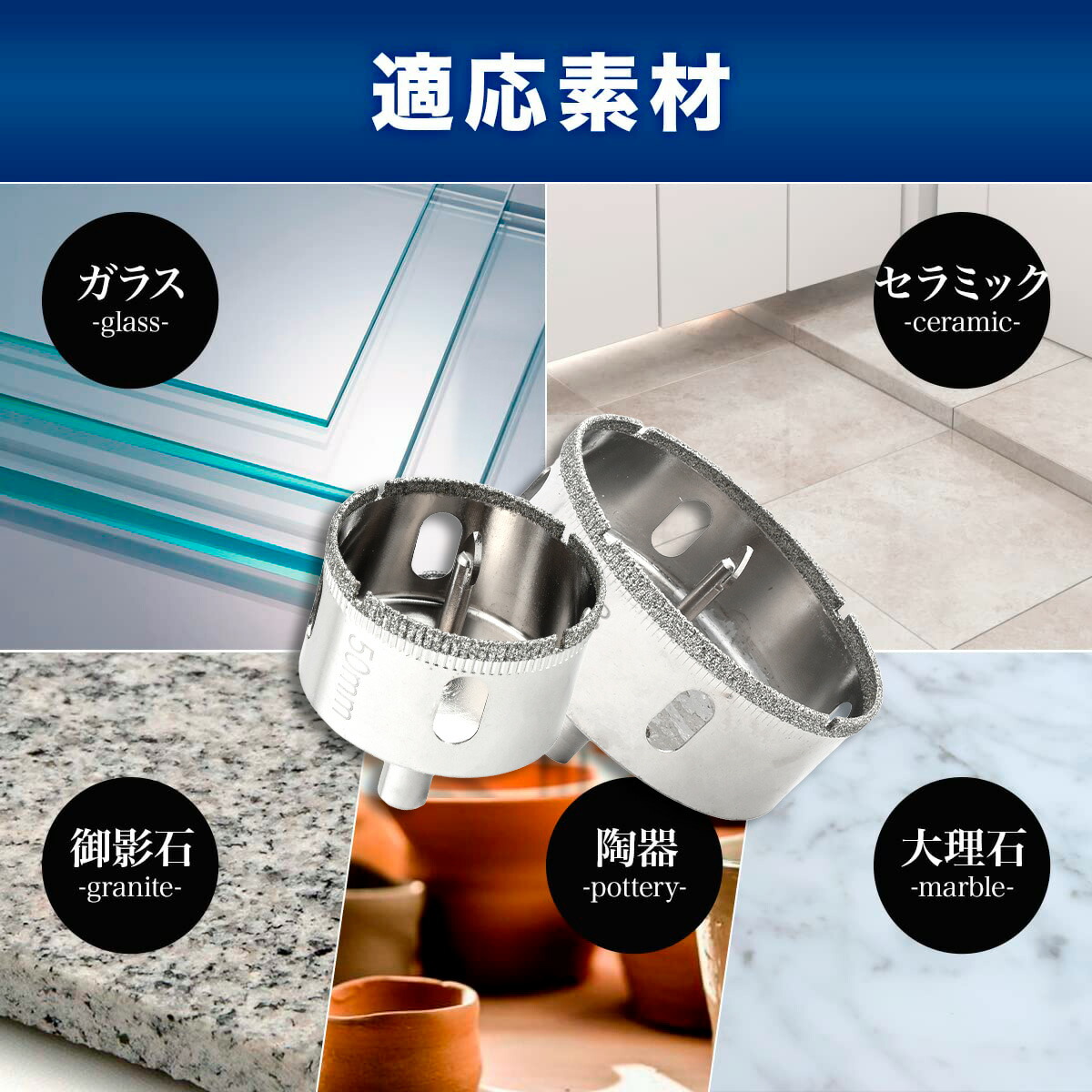 30mm 陶器・ガラス・大理石に穴あけ ダイヤモンドホールソー センタードリル付き ガイド 陶器用 ドリルビット 穴あけ ガラス 大理石 関連画像2