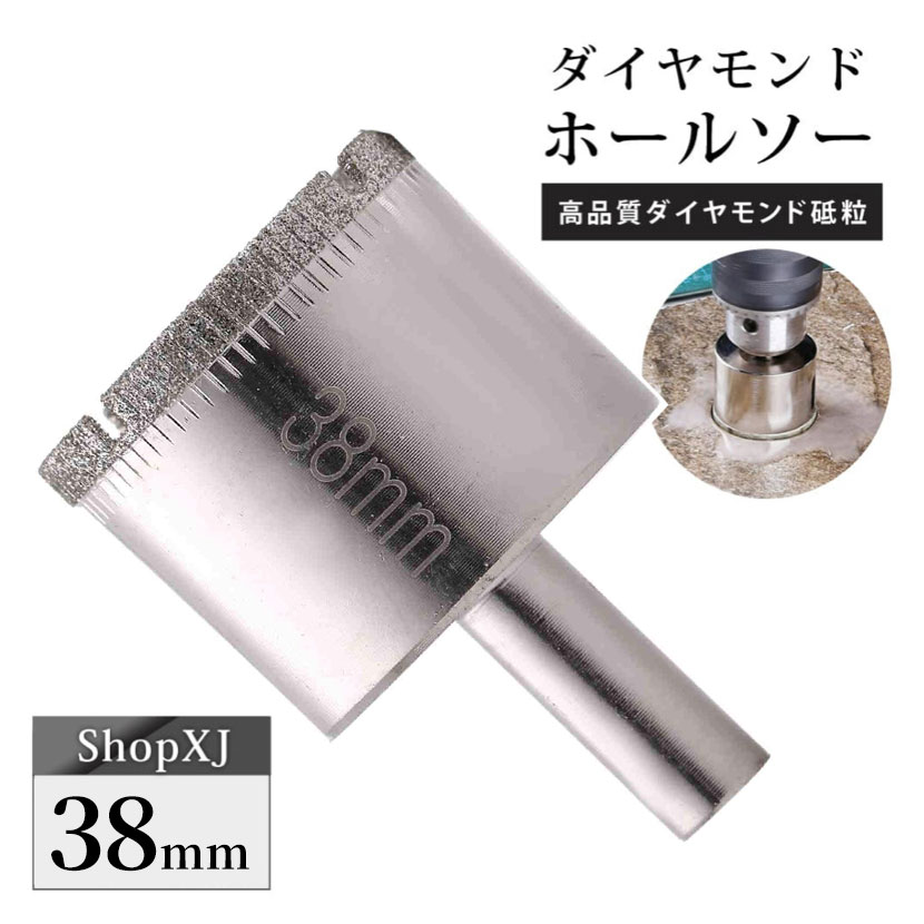 38mm 陶器・ガラス・大理石に穴あけ ダイヤモンドホールソー センター