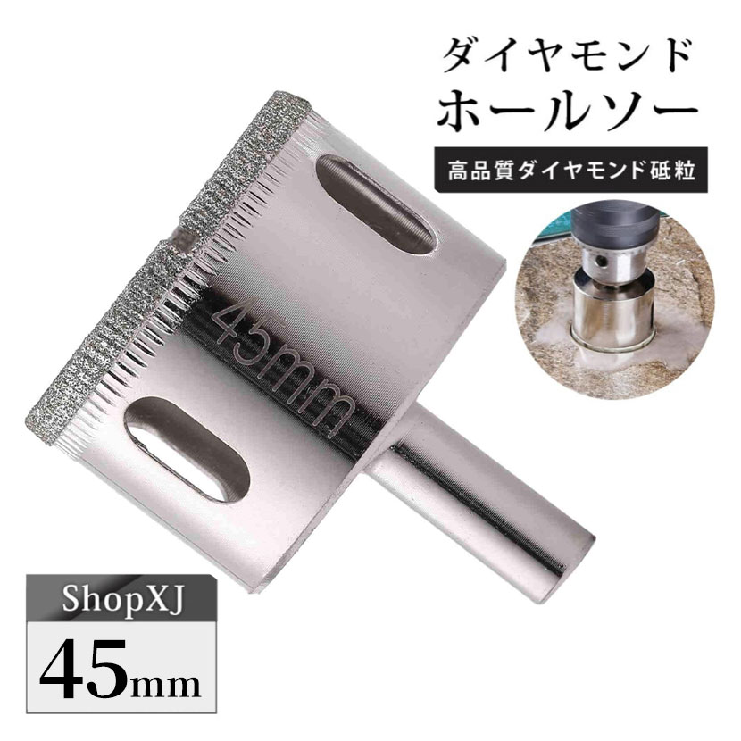 45mm 陶器・ガラス・大理石に穴あけ ダイヤモンドホールソー センター