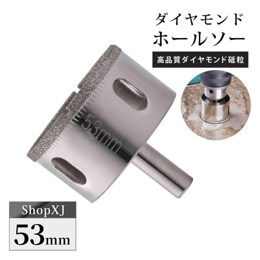 53mm（陶器に穴あけ）送料無料 ダイヤモンドホールソー ドリルビット