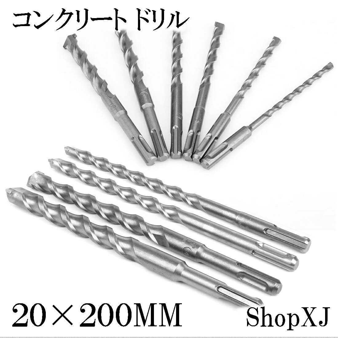 ShopXJ コンクリートドリル インパクトドリル ロング 穴あけ 5本セット