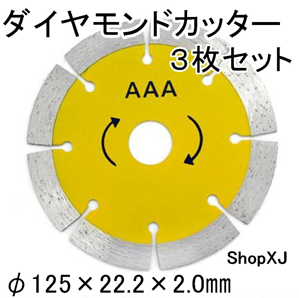 ShopXJ (エックスジェー) ダイヤモンドカッター 3枚セット ディスク