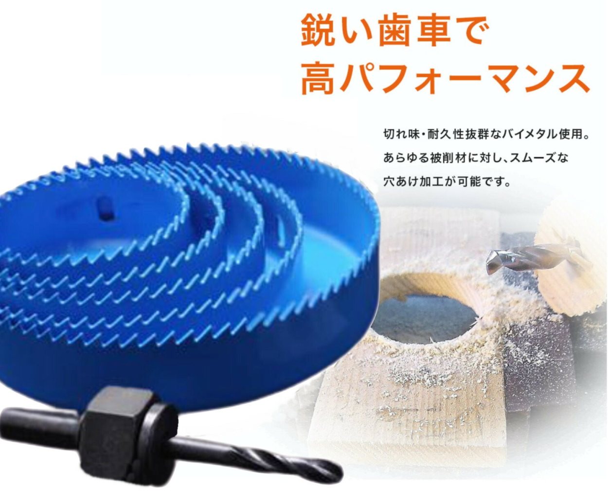 ShopXJ ホールソー 19〜127mm 16PCS 切削深さ25mm バイメタル