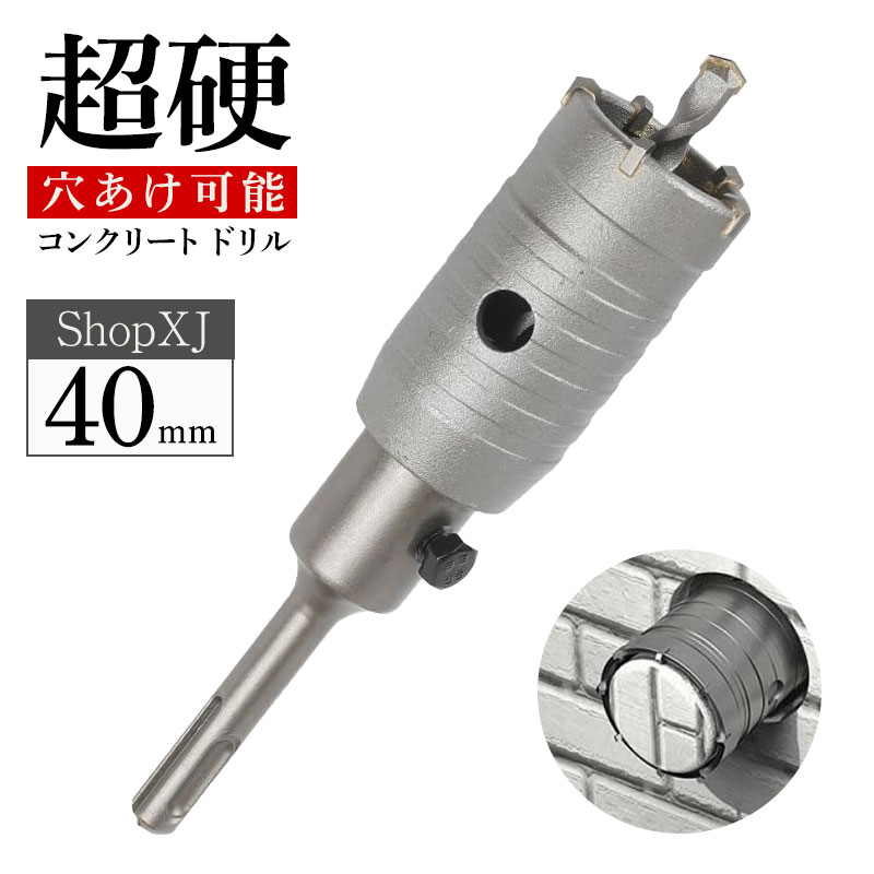 日立　穴あけ機 日立（HITACHI） HiKOKI 日立工機 電動ハンマドリル DH 40SC＋六角軸