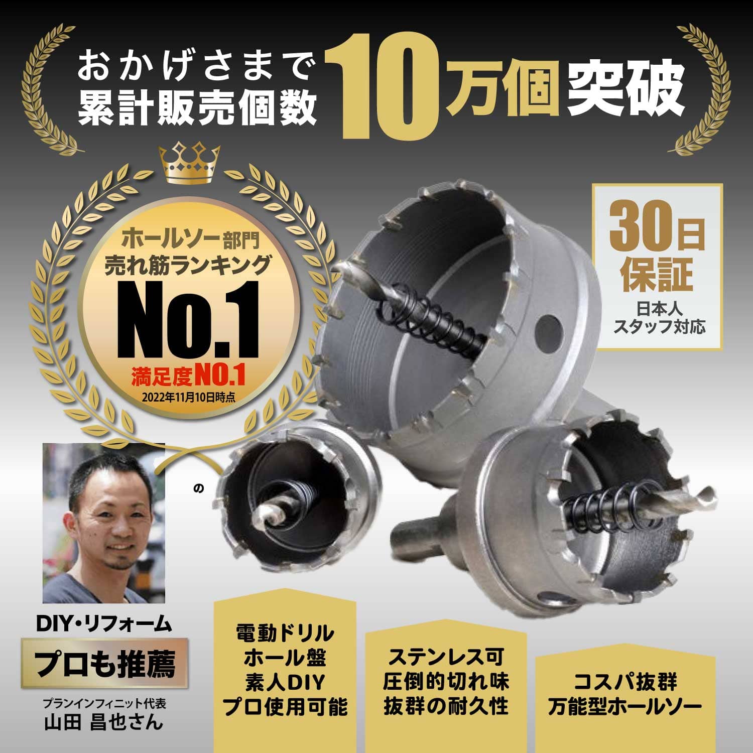 （110mm） 超硬 ステンレス ホールソー 電動ドリル ボール盤使用可能 ロングホールカッター 穴あけ ホルソー ホールカッター