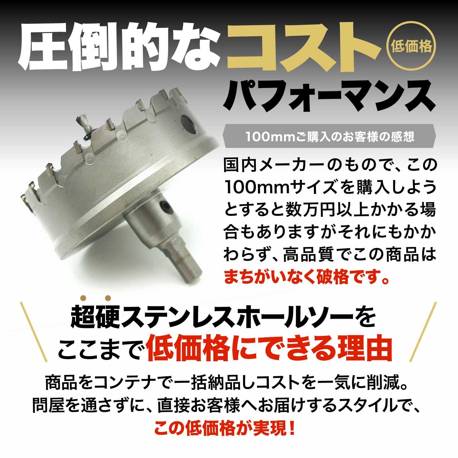 （65mm）送料無料 超硬 ステンレス ホールソー 電動ドリル ボール盤使用可能 ロングホールカッター 穴あけ ホルソー ホールカッター