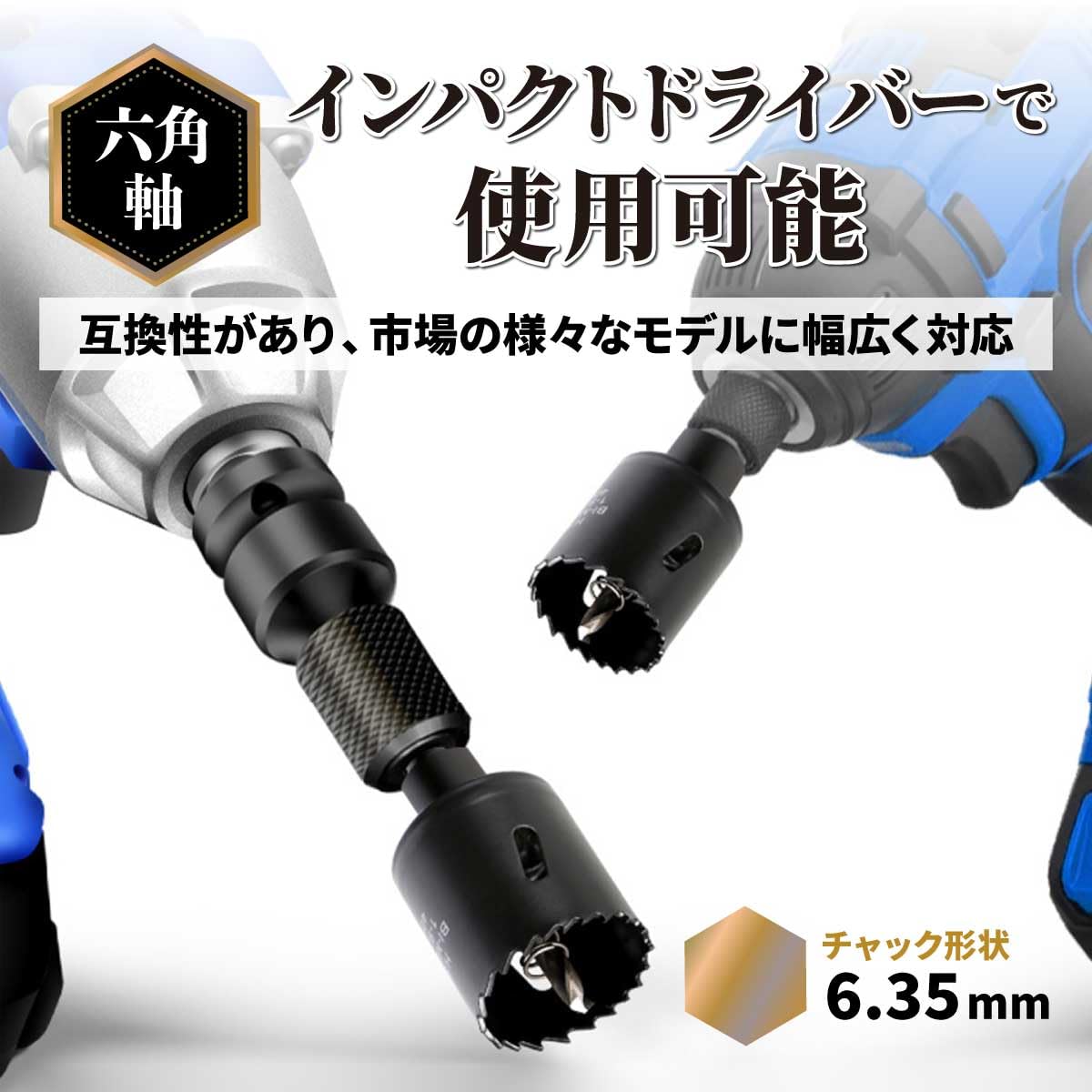 インパクトドライバー 六角軸 ブラック 】【40mm】【 6.35mm