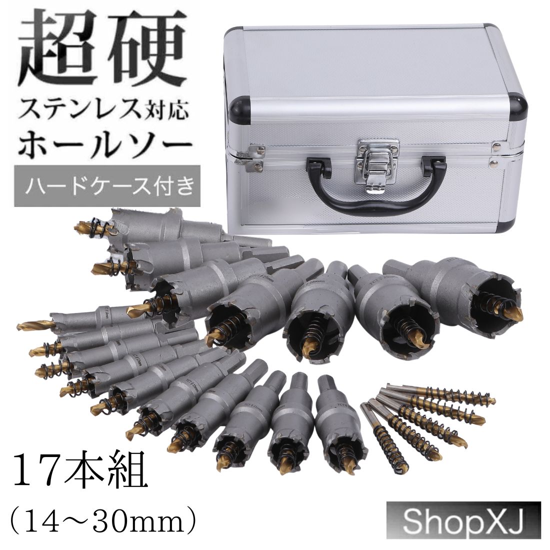 17本セット 14mm 〜 30mm 現役電気工事士・大工推薦 超硬 ホールソー