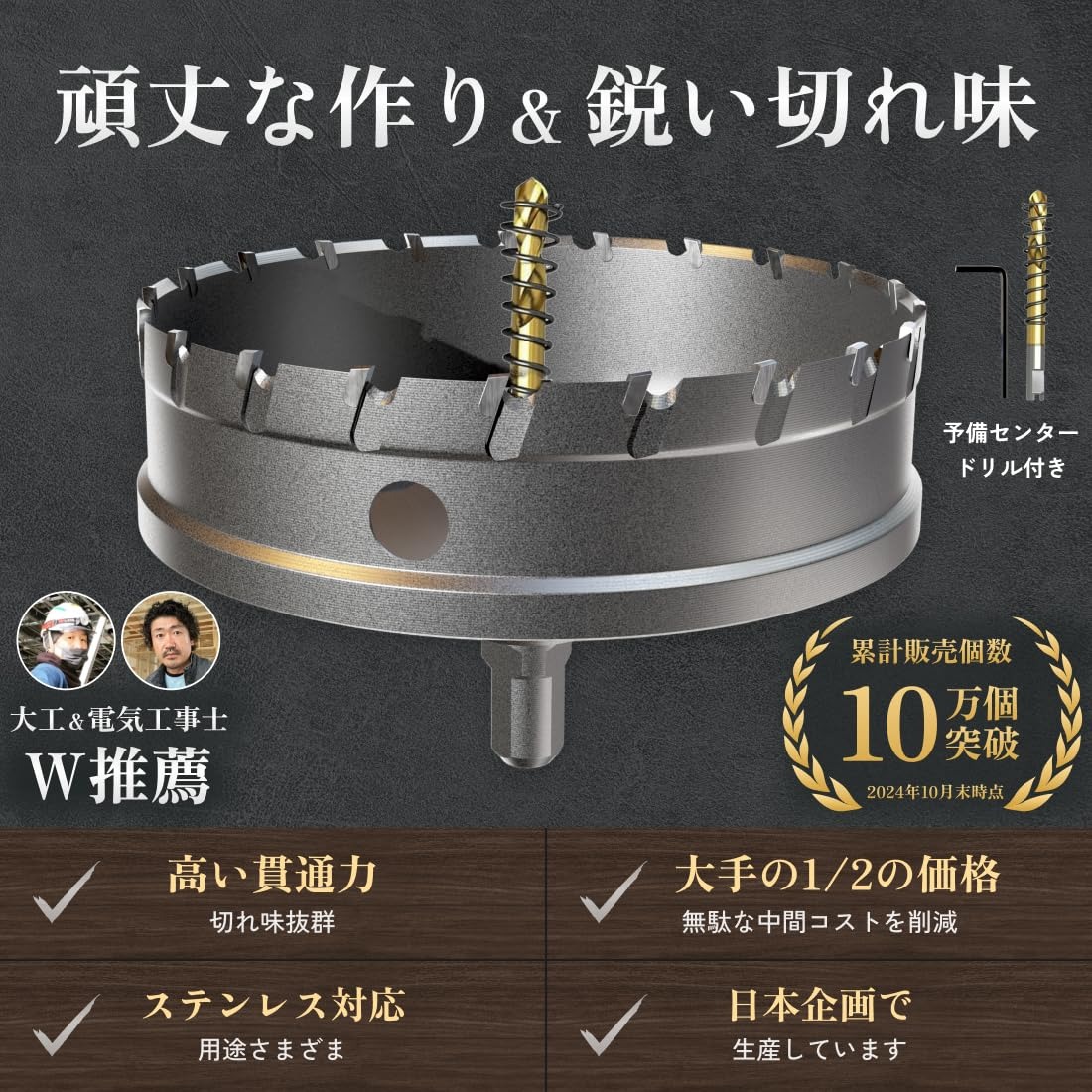 48mm DIYのプロ推薦 超硬 ステンレス ホールソー 電動ドリル ボール盤