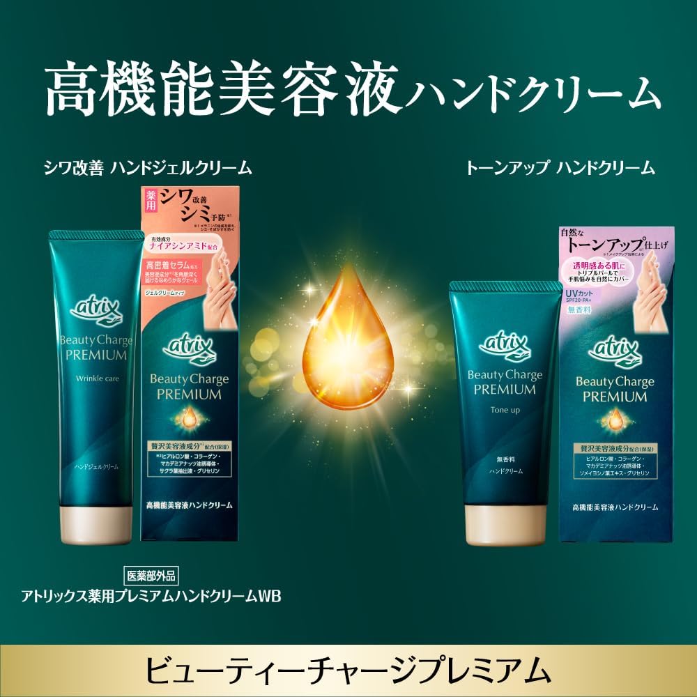 Kao（花王） アトリックス ハンドクリーム プレミアム 桜 さくら 手 肌