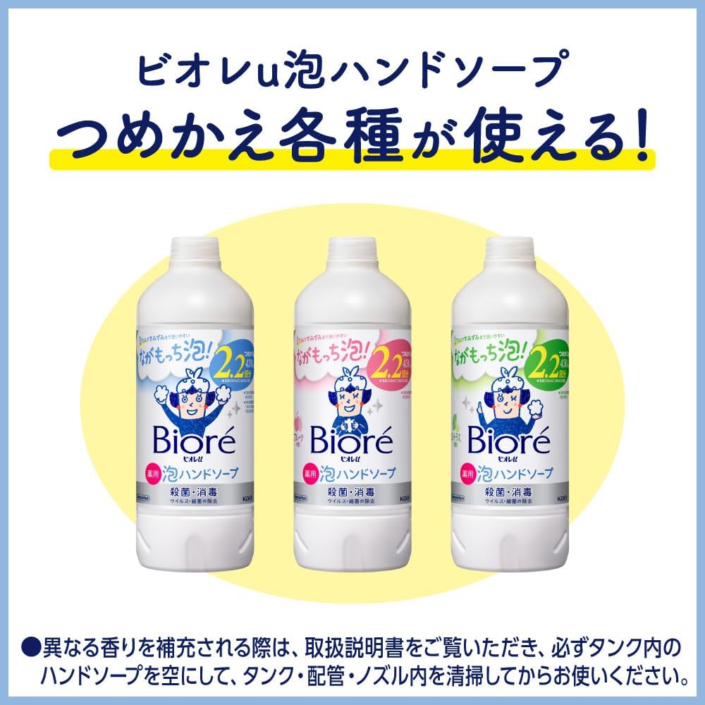 Kao（花王） ビオレu 泡ハンドソープ 自動で出る ディスペンサー プー