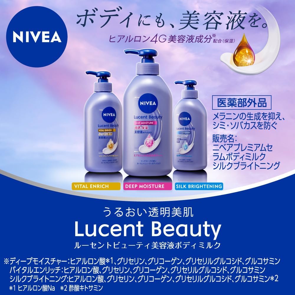 Kao（花王） ニベア ボディクリーム ルーセントビューティ バイタル