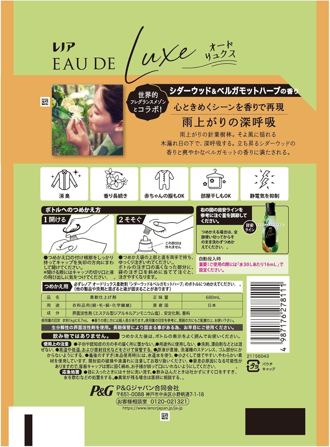 商品画像8