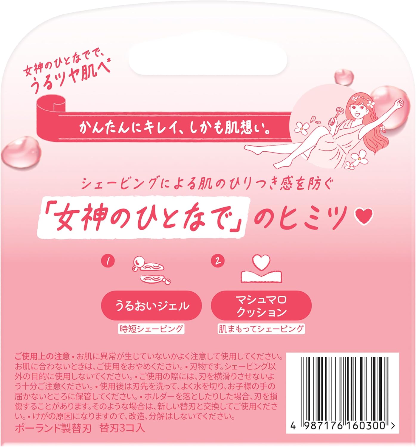 商品画像3