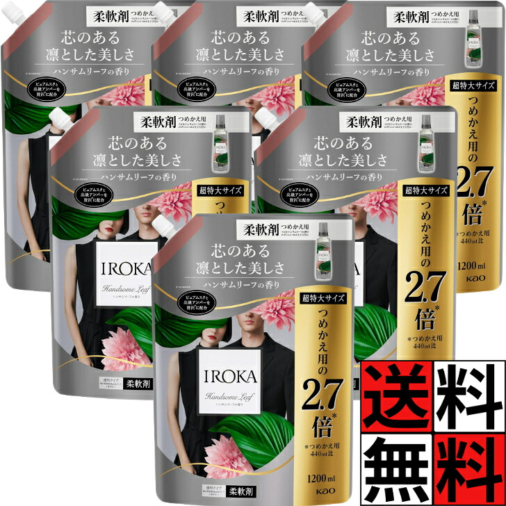 Kao（花王） イロカ iroka 柔軟剤 ハンサムリーフ 詰め替え 香水 上質