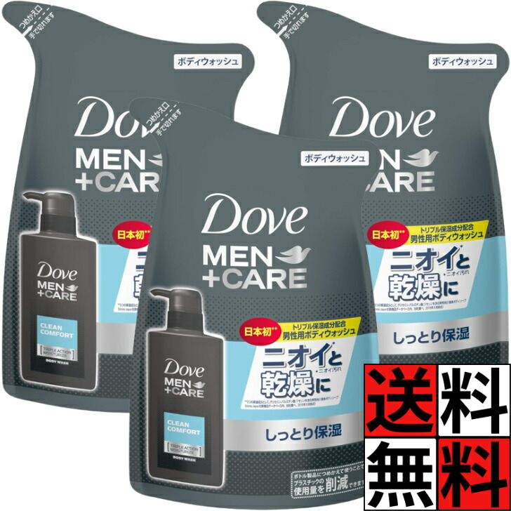 ダヴ ボディウォッシュ Dove クリーンコンフォート 詰め替え メン ケア