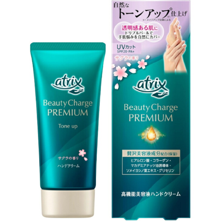 ボディークリーム．シャワーホーム．クレンジング．ハンドクリーム Kao（花王） アトリックス ハンドクリーム プレミアム 桜 さくら 手 肌