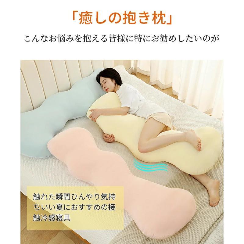 抱き枕 接触冷感 抱きまくら カバー付 洗濯可 アイスポイント ひんやり