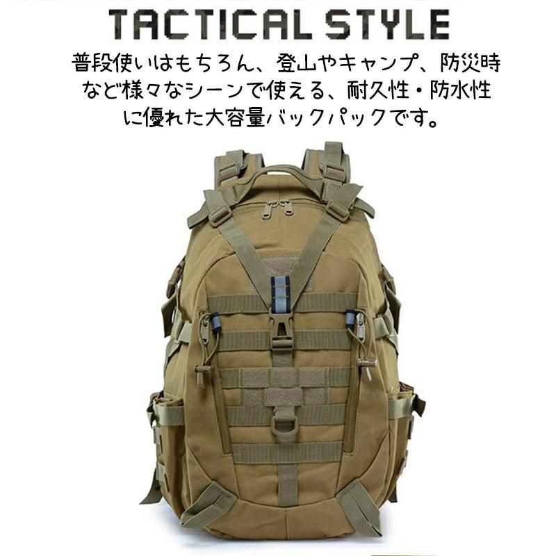 タクティカルバックパック 防水 軽量 アウトドア キャンプ ミリタリー
