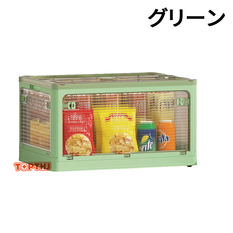 収納ボックス 収納ケース 5面開閉 折りたたみ式 大容量 全方向アクセス