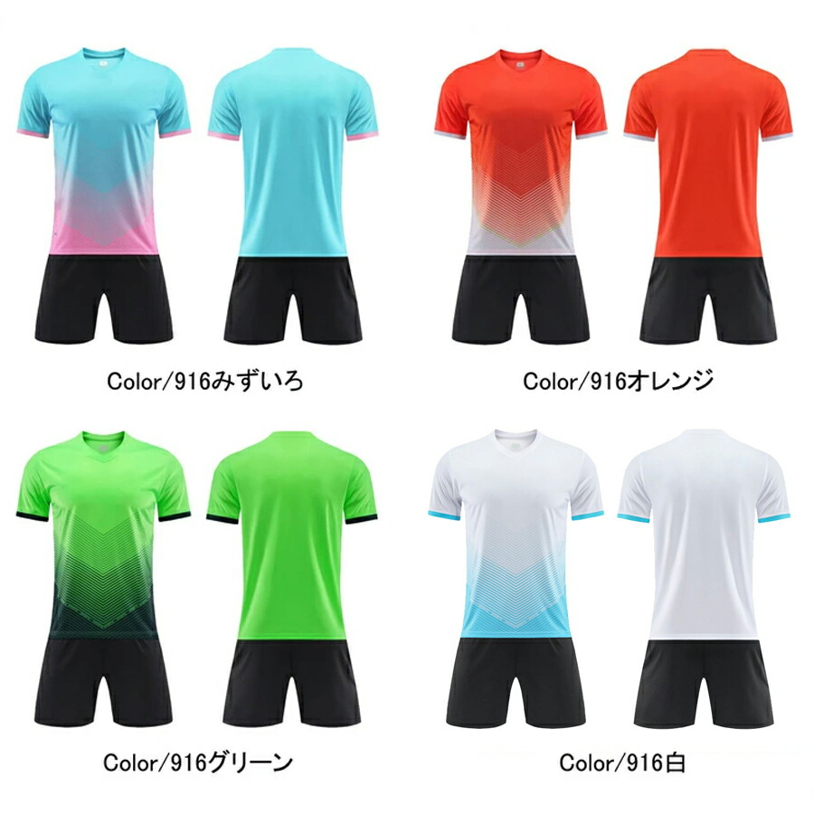 サッカー 上下セット 半袖 ジュニア キッズ メンズ ジャージ