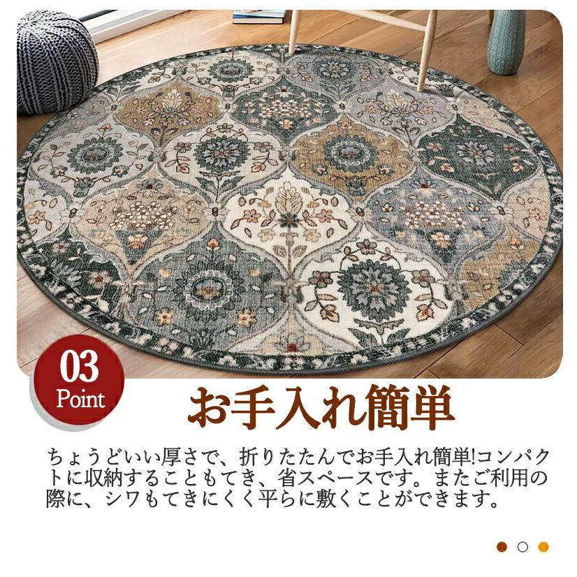 円形 ラグ ペルシャ絨毯 ラグマット カーペット キルトラグ 大判