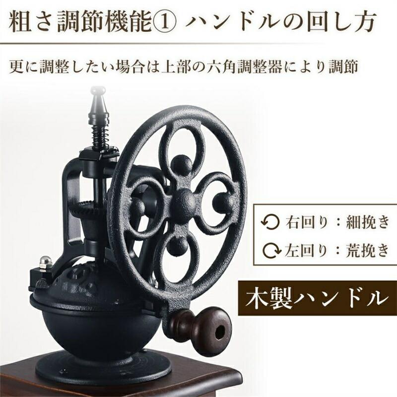 コーヒーミル 手挽き 手動 グラインダー 粗さ調節可能 レトロ