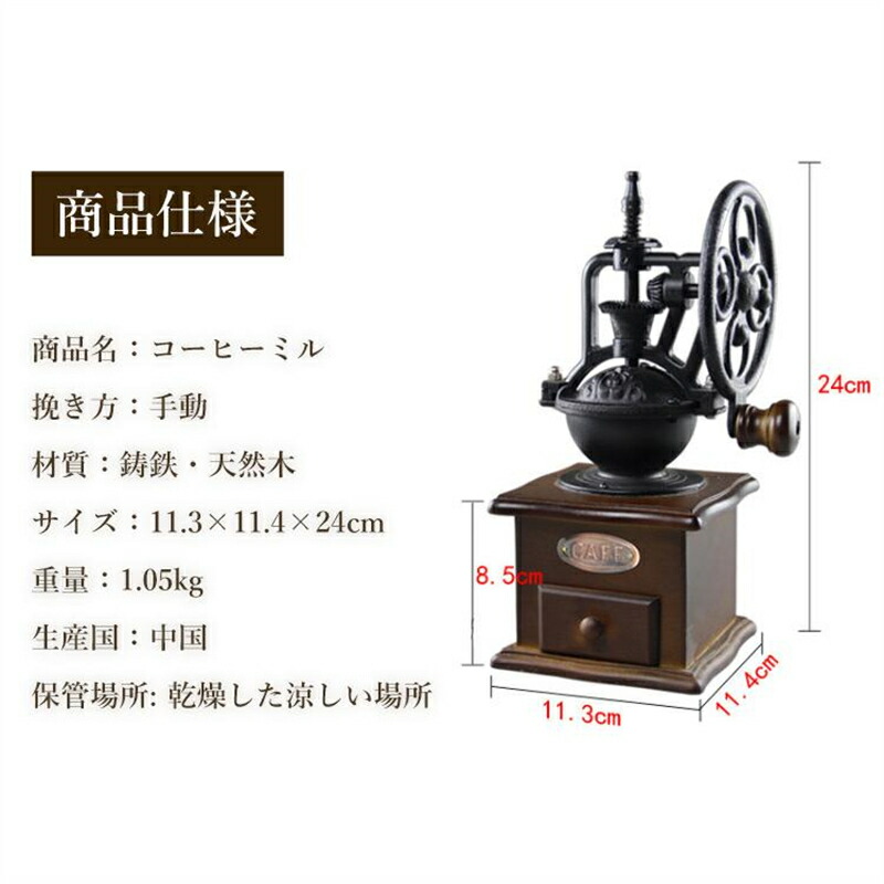 コーヒーミル 手挽き 手動 グラインダー 粗さ調節可能 レトロ