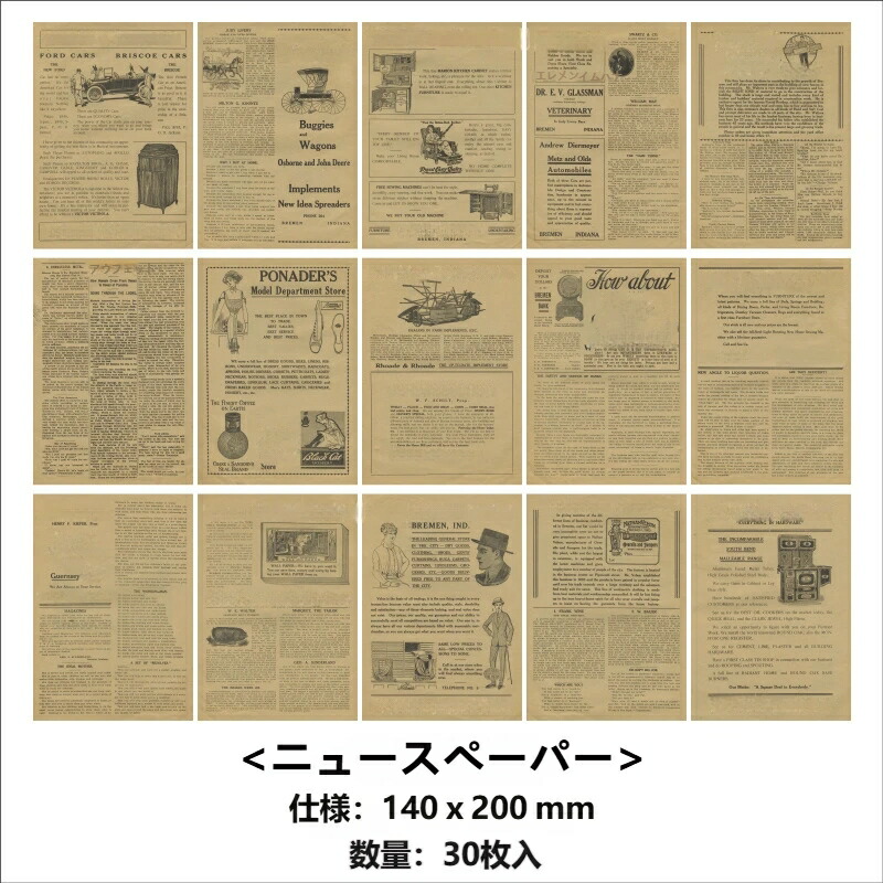 レトロペーパー 素材紙 30枚入り 140×200mm 軽量紙 手帳素材