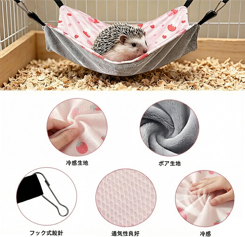ペットハンモック ケージ用ハンモック 小動物用 フェレット ハムスター