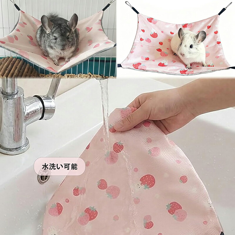 ペットハンモック ケージ用ハンモック 小動物用 フェレット ハムスター