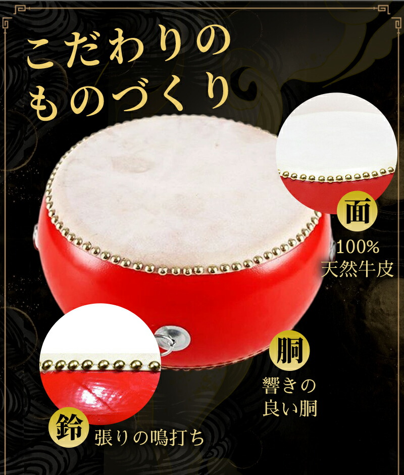 和太鼓セット 太鼓 牛皮張り 牛革 パーカッション 3インチ 5インチ 7