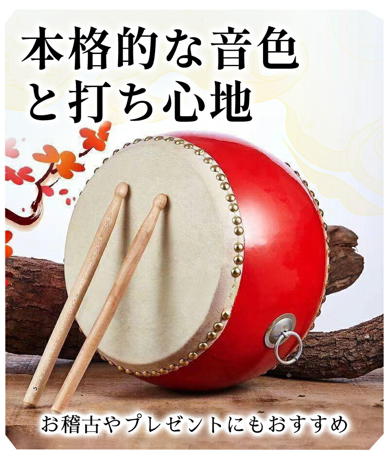 和太鼓セット 太鼓 牛皮張り 牛革 パーカッション 3インチ 5インチ 7