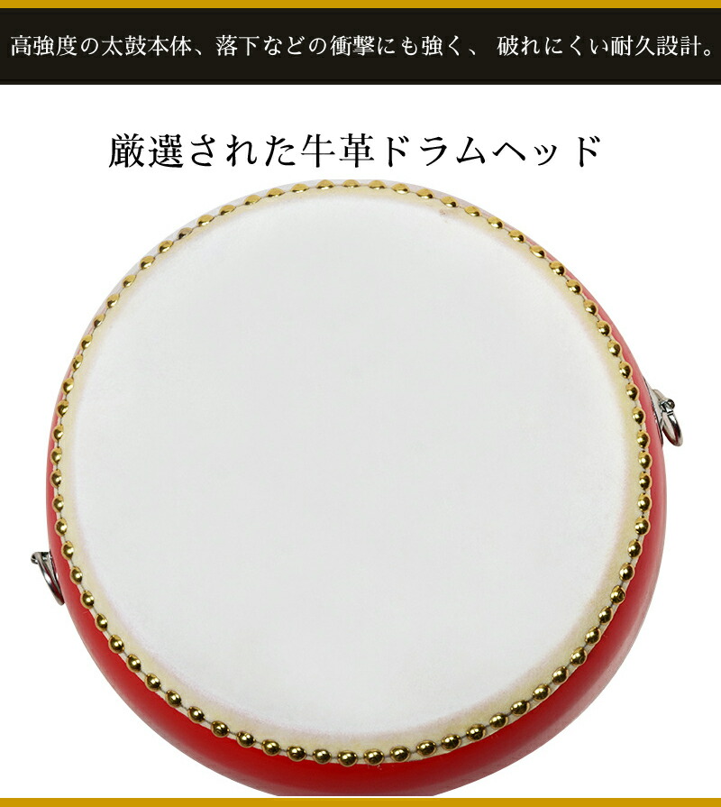 和太鼓セット 太鼓 牛皮張り 牛革 パーカッション 3インチ 5インチ 7