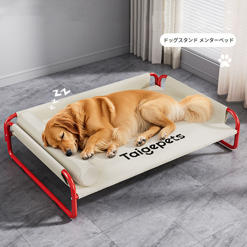 ペットコット ドッグコット 犬用ベッド 高床式 キャンプコット 洗える