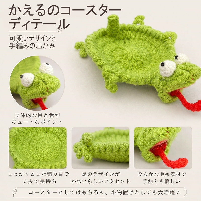 ムックページ　あみぐるみコースター　爬虫類2個　動物2個　計4個 かぎ針編み コースター アニマルデザイン 動物モチーフ 編みぐるみ