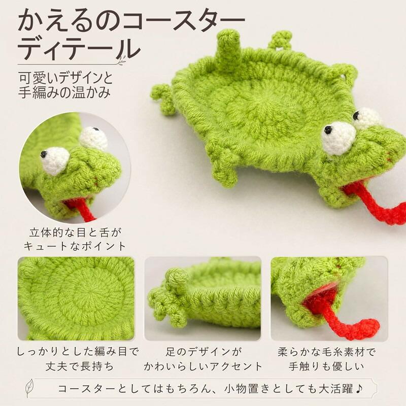 かぎ針編み コースター アニマルデザイン 動物モチーフ 編みぐるみ