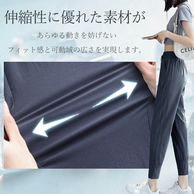 ジャージ 下 レディース 接触冷感 ジョガーパンツ ヨガパンツ ロング