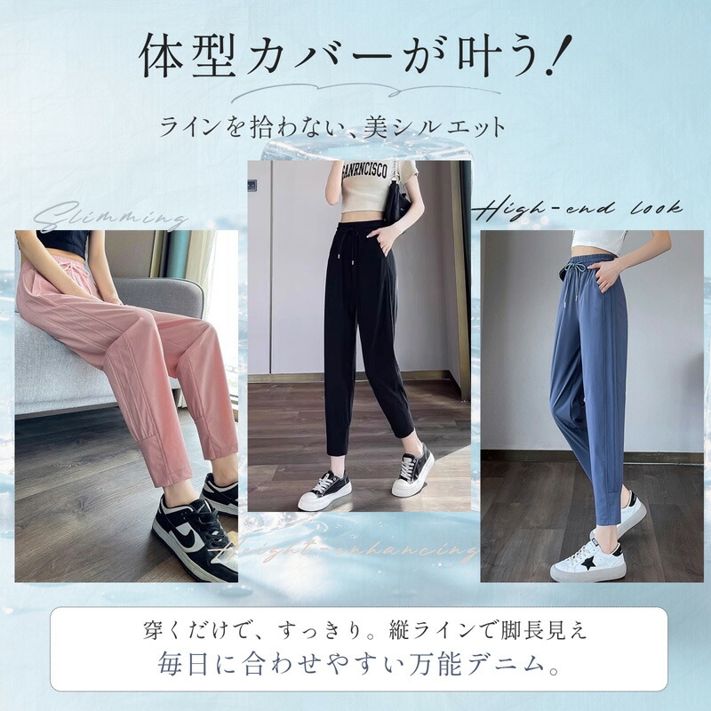 ジャージ 下 レディース 接触冷感 ジョガーパンツ ヨガパンツ ロング